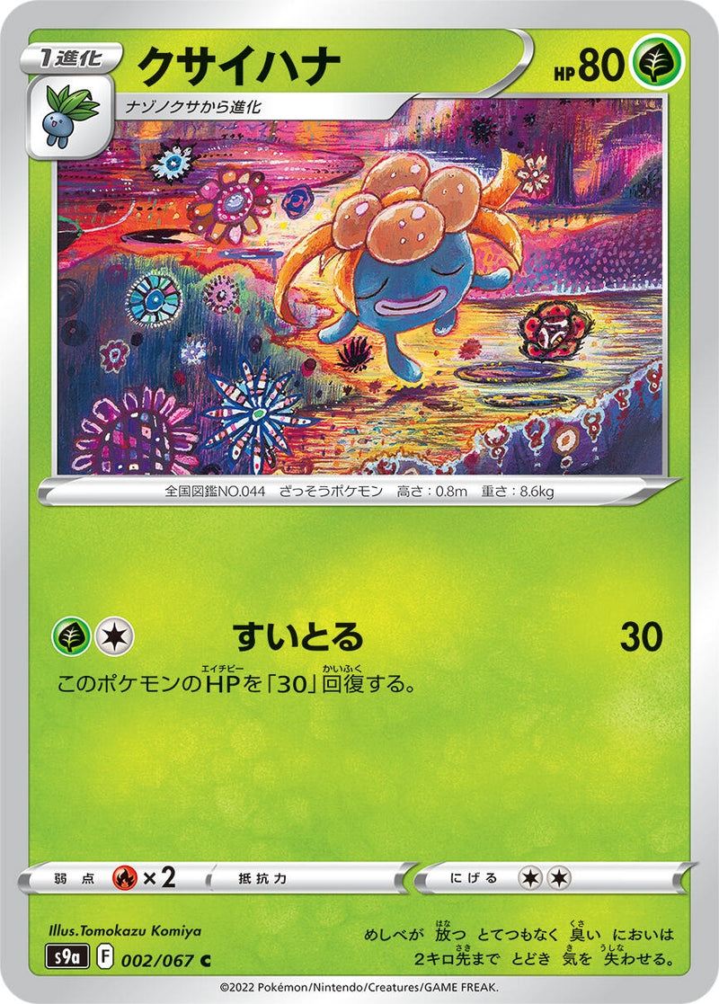 Image for Gloom (2) (S9a)