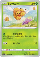 Image for Combee (8) (S9a)