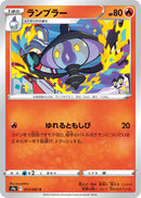 Image for Lampent (13) (S9a)
