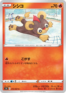 Image for Litleo (15) (S9a)