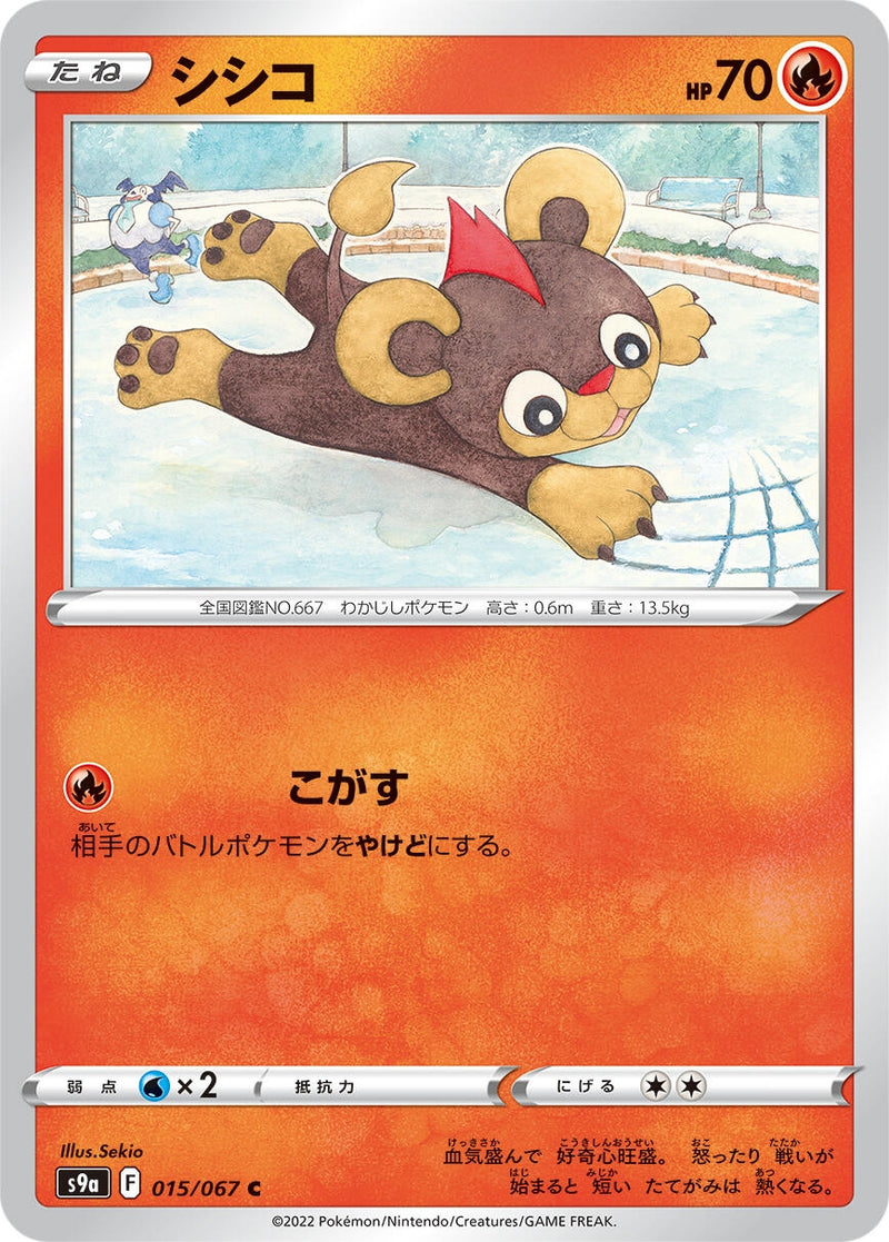 Image for Litleo (15) (S9a)