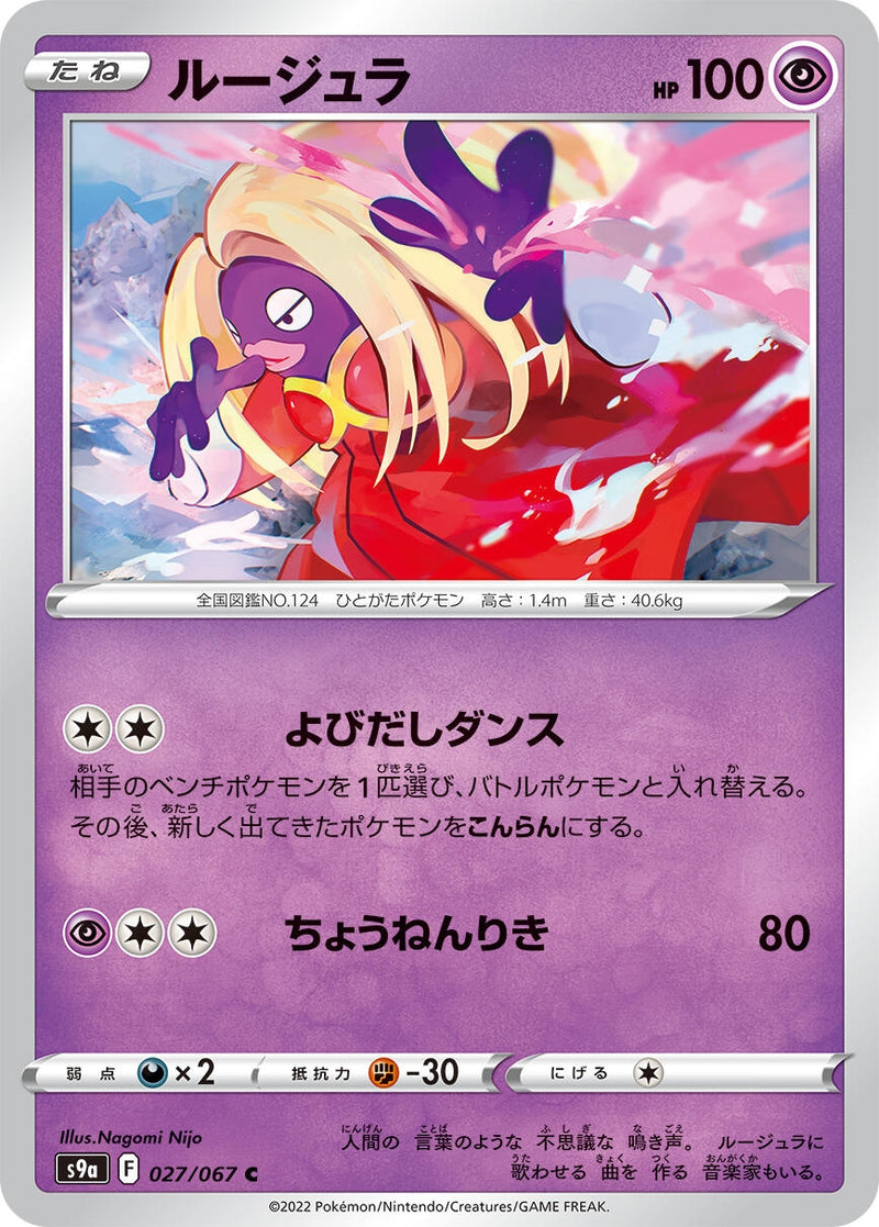 Image for Jynx (27) (S9a)