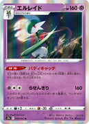Image for Gallade (34) (S9a)