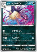 Image for Hisuian Overqwil (48) (S9a)