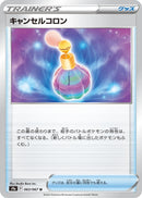 Image for Canceling Cologne (63) (S9a)