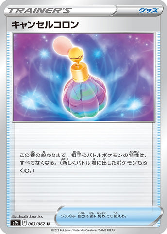 Image for Canceling Cologne (63) (S9a)