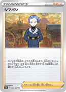 Image for Cyllene - 064/067 (64) (S9a)
