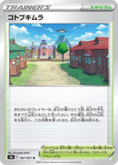Image for Jubilife Village - 067/067 (67) (S9a)