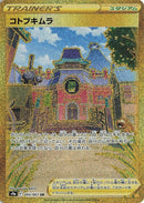 Image for Jubilife Village - 093/067 (93) (S9a)