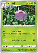 Image for Cascoon (7) (S10a)