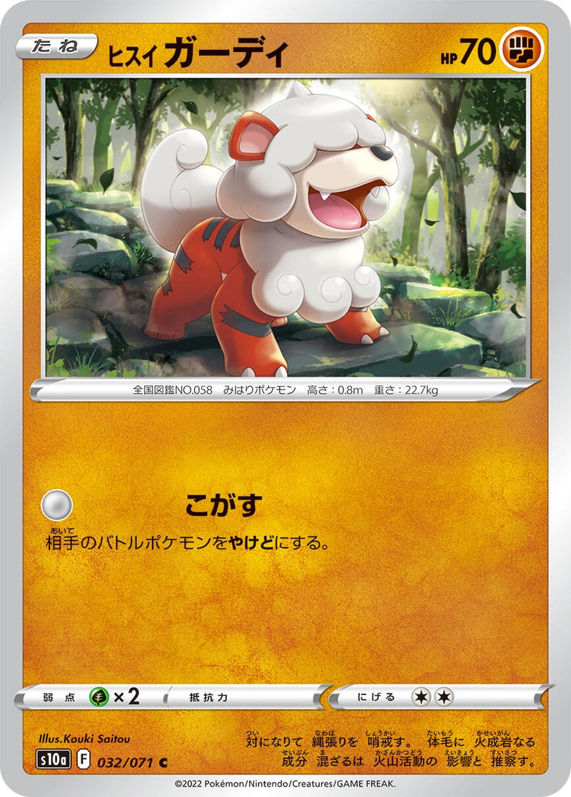 Image for Hisuian Growlithe (32) (S10a)