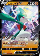 Image for Gallade V - 040/071 (40) (S10a)