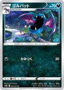 Image for Golbat (42) (S10a)