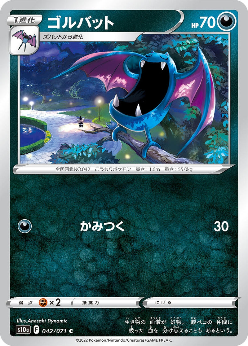 Image for Golbat (42) (S10a)