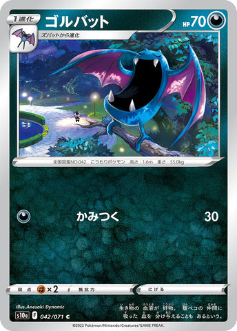 Image for Golbat (42) (S10a)