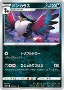 Image for Honchkrow (45) (S10a)