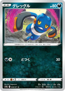 Image for Croagunk (48) (S10a)