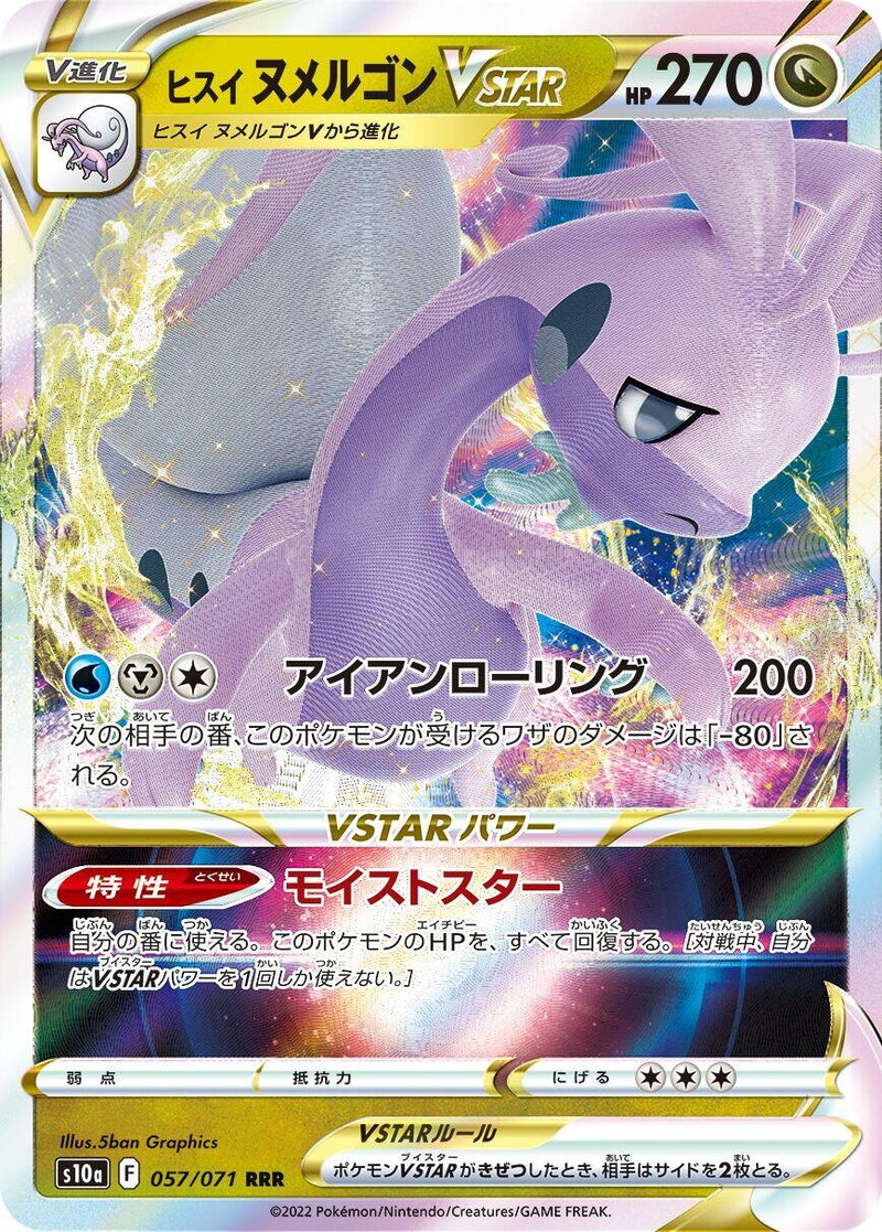 Image for Hisuian Goodra VSTAR - 057/071 (57) (S10a)