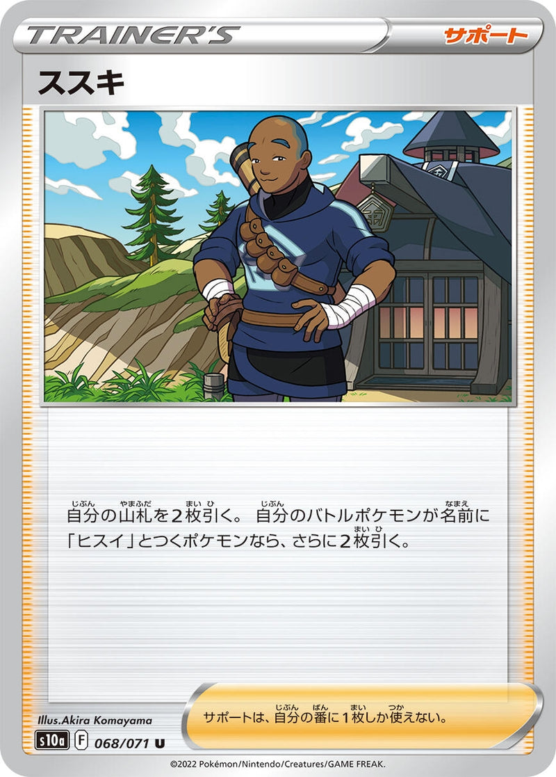 Image for Iscan - 068/071 (68) (S10a)