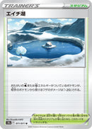 Image for Lake Acuity (71) (S10a)