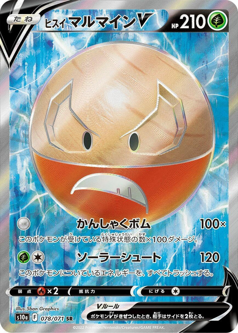 Image for Hisuian Electrode V - 078/071 (78) (S10a)