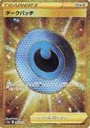 Image for Dark Patch (98) (S10a)