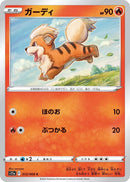 Image for Growlithe (12) (S11a)