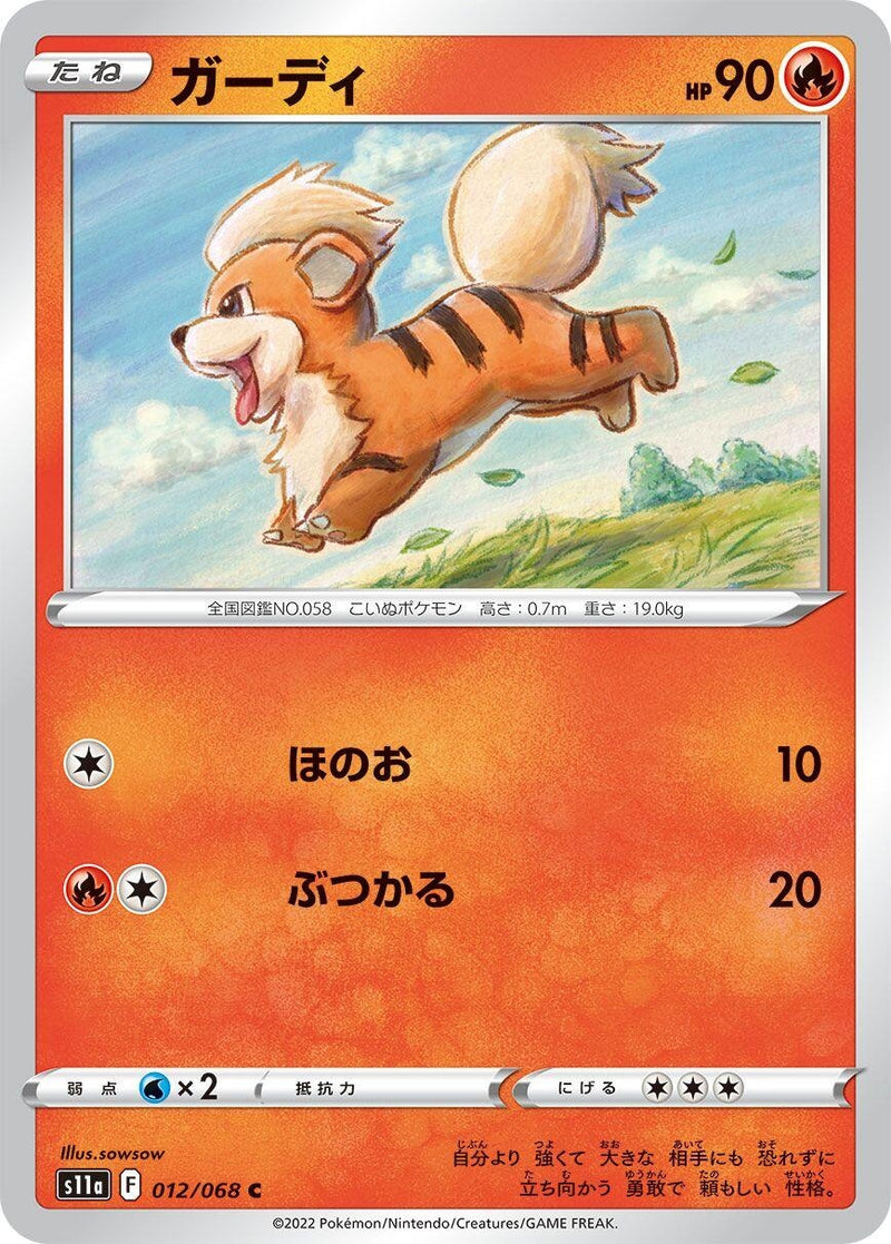 Image for Growlithe (12) (S11a)