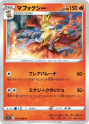 Image for Delphox (18) (S11a)