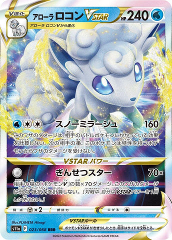 Image for Alolan Vulpix VSTAR - 023/068 (23) (S11a)