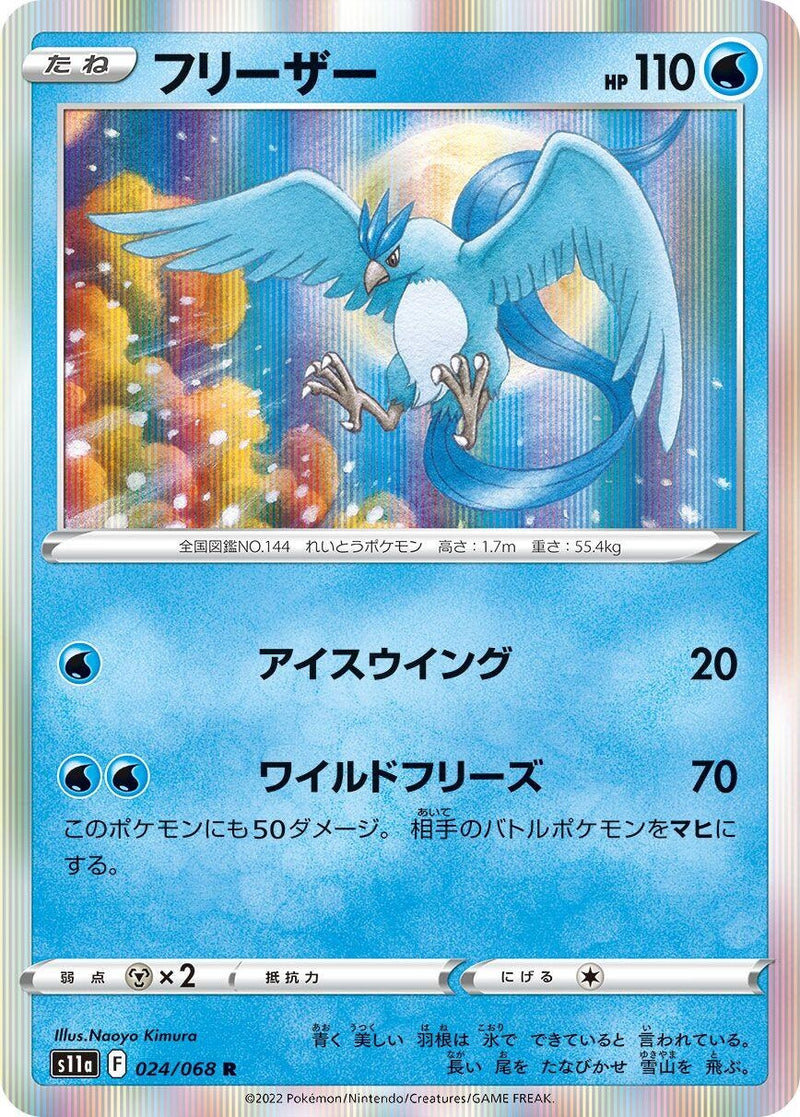 Image for Articuno (24) (S11a)