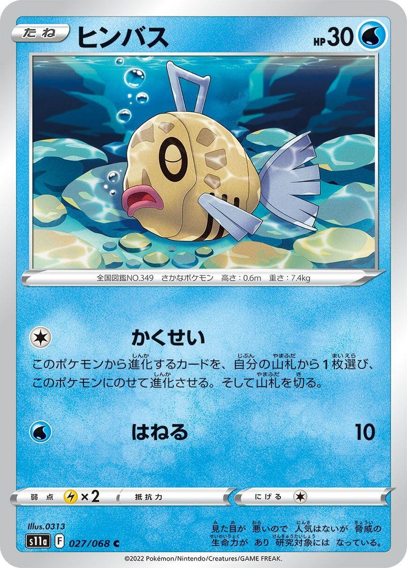 Image for Feebas (27) (S11a)