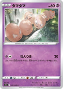 Image for Exeggcute (32) (S11a)