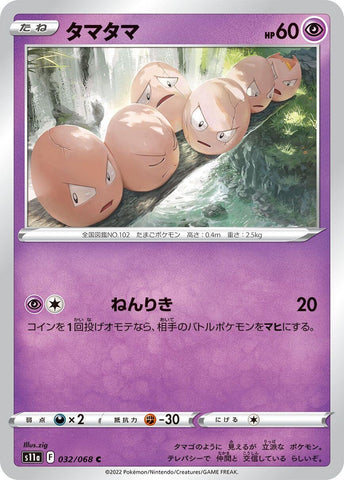 Image for Exeggcute (32) (S11a)