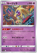 Image for Jynx - 034/068 (34) (S11a)