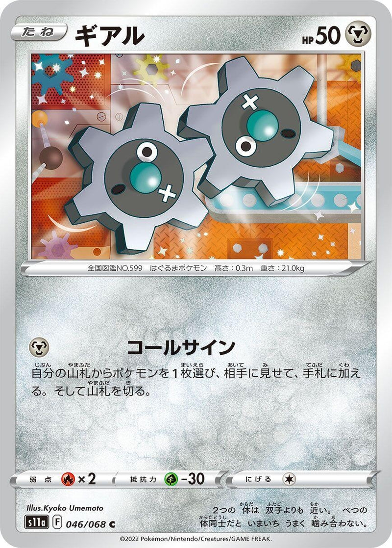 Image for Klink (46) (S11a)