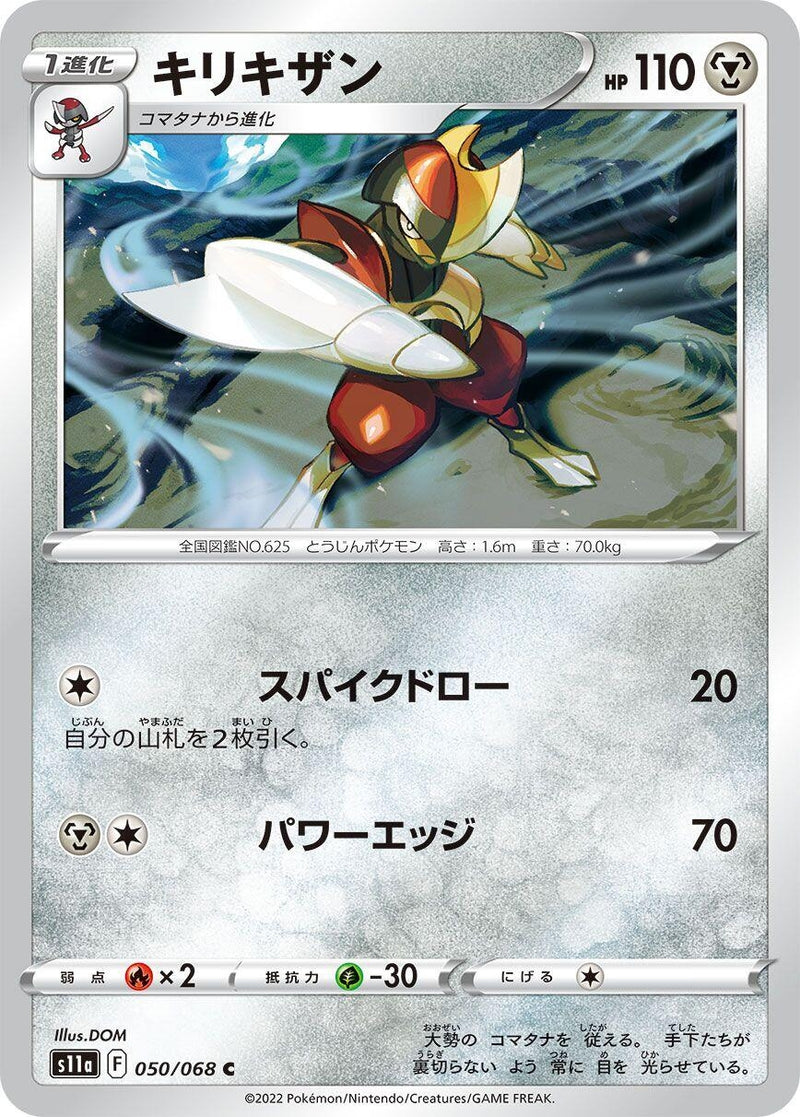 Image for Bisharp (50) (S11a)