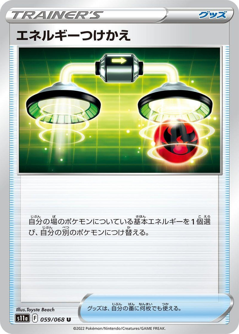 Image for Energy Switch - 059/068 (59) (S11a)