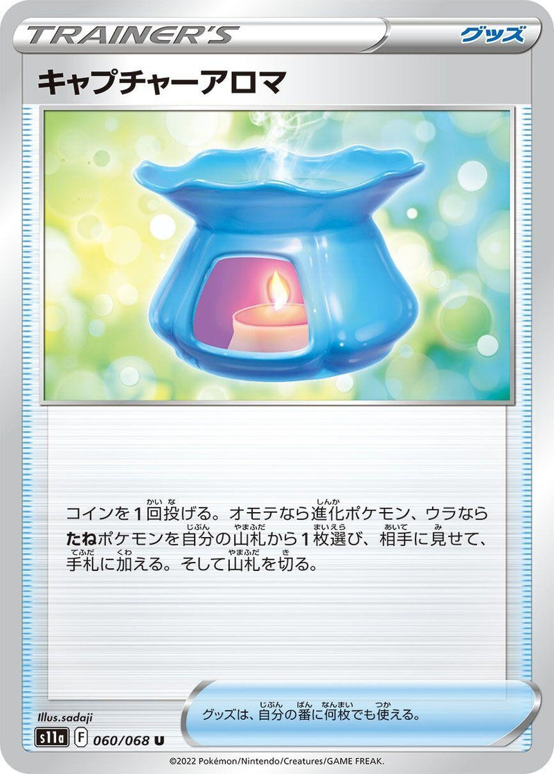 Image for Capturing Aroma (60) (S11a)