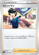 Image for Judge (63) (S11a)