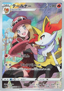 Image for Braixen - 069/068 (69) (S11a)
