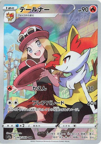 Image for Braixen - 069/068 (69) (S11a)