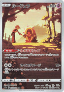 Image for Jynx - 071/068 (71) (S11a)