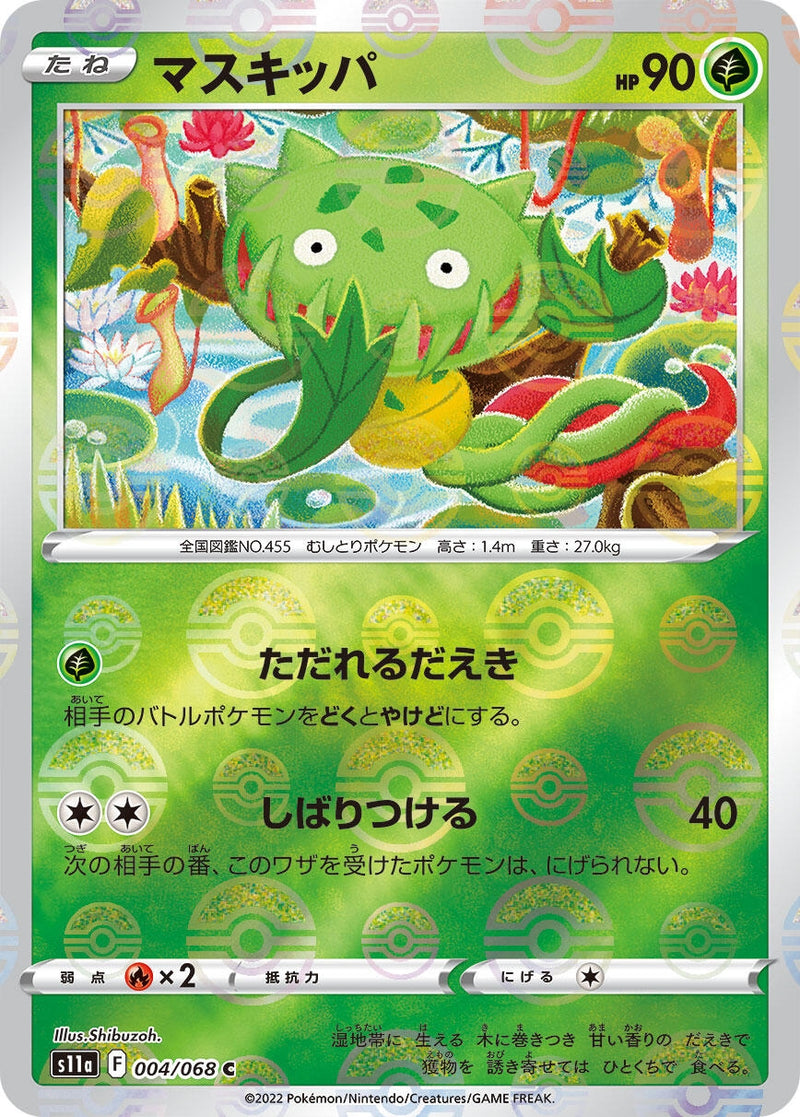Image for Carnivine (Mirror Holofoil) (4) (S11a)