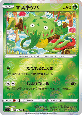 Image for Carnivine (Mirror Holofoil) (4) (S11a)