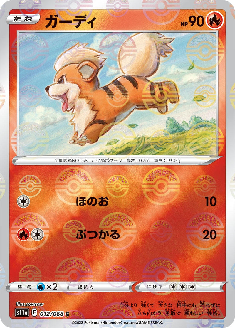 Image for Growlithe (Mirror Holofoil) (12) (S11a)