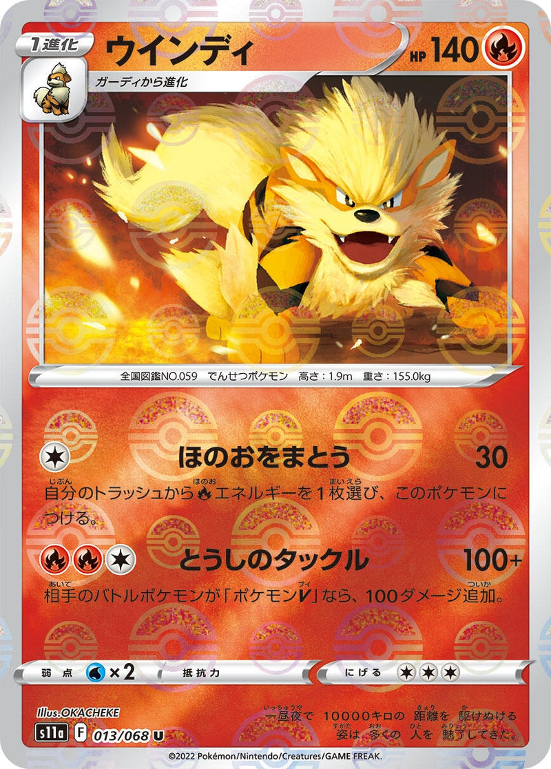 Image for Arcanine (Mirror Holofoil) (13) (S11a)