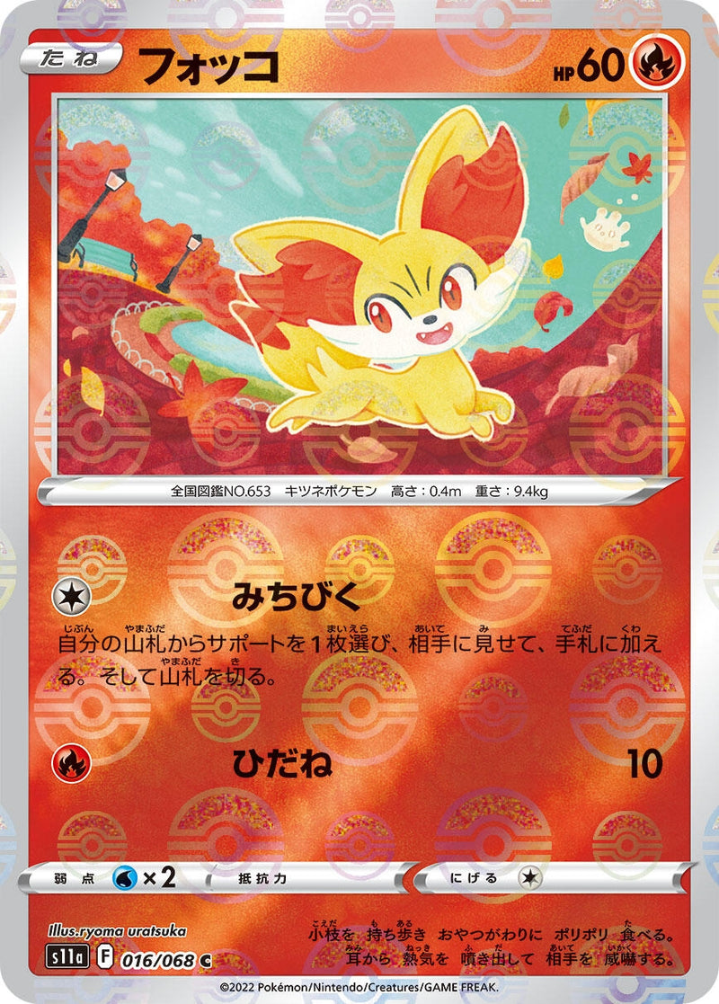 Image for Fennekin (Mirror Holofoil) (16) (S11a)