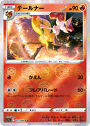 Image for Braixen - 017/068 (Mirror Holofoil) (17) (S11a)
