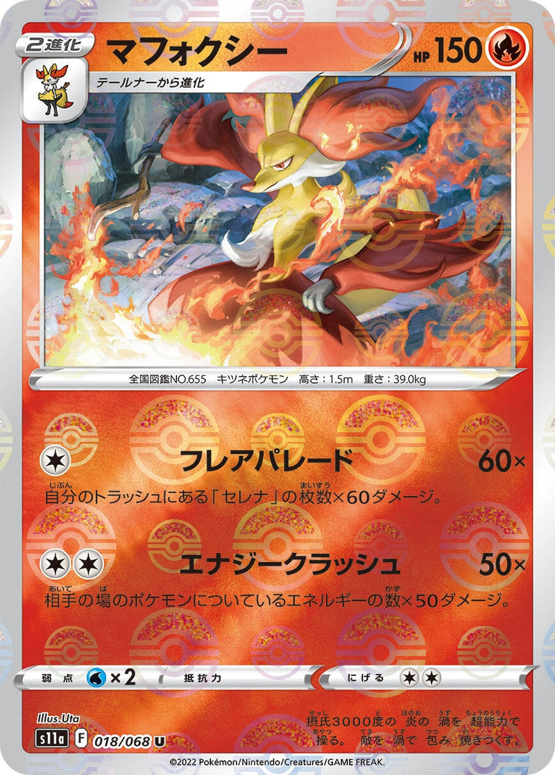 Image for Delphox (Mirror Holofoil) (18) (S11a)